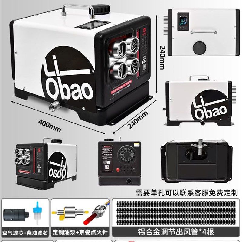 柴暖驻车加热器一体机家用燃油空气车载取暖24V货车柴油暖风机12V