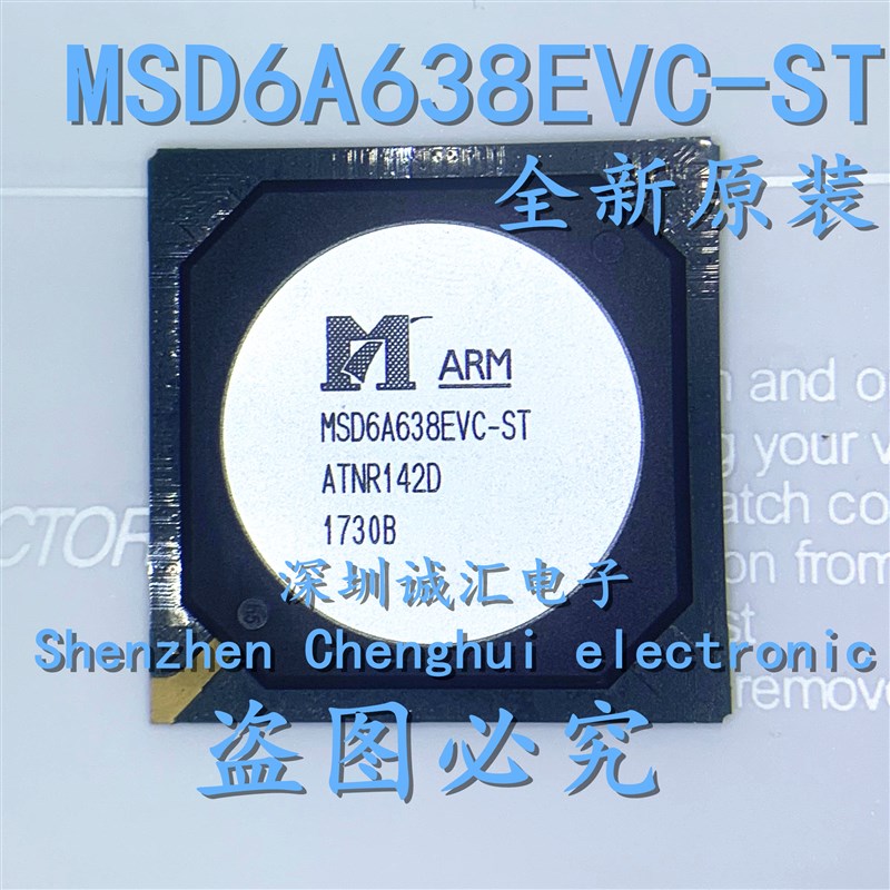 【直拍】全新原装 MSD6A638EVC-ST MSD6A638EVC 液晶屏芯片