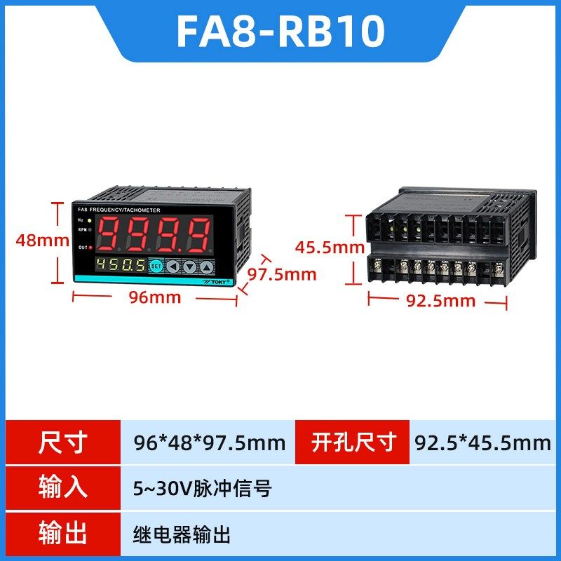 TOKY东崎FA8-A10 RB10开关脉冲信号数显转速表频率表工频测量仪表