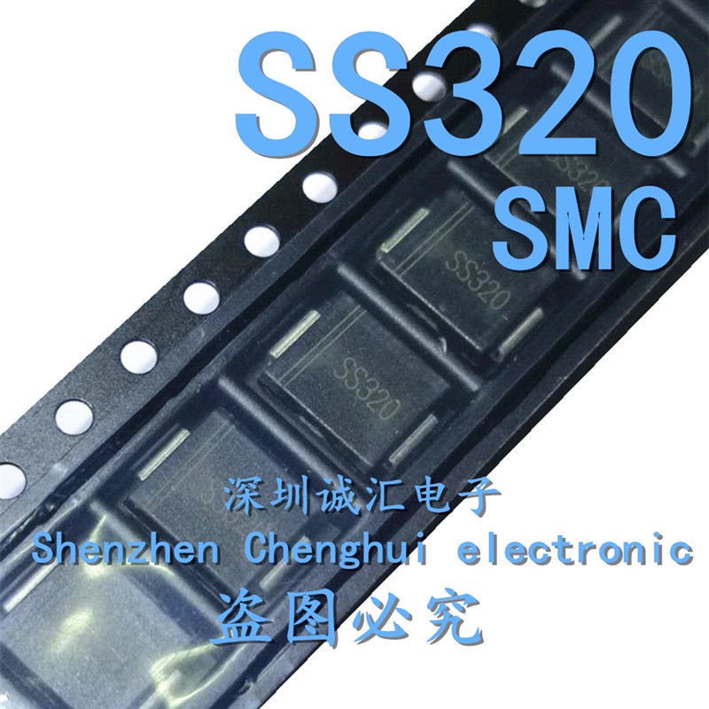 【直拍】全新原装 SS320 SR3200  SMC  3A 200V 贴片肖特基二极管