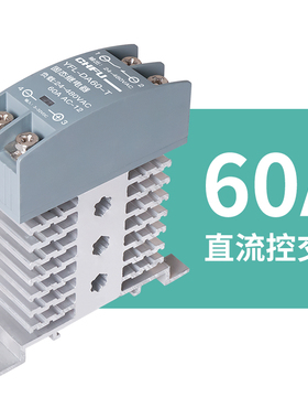 固态继电器24v直流控交流220V单相SSR-25 D4840A25DA60A80A一体式