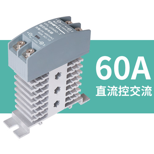 固态继电器24v直流控交流220V单相SSR-25 D4840A25DA60A80A一体式