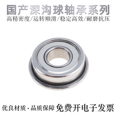 国产深沟球轴承F626/627/628/634/682/683/684/685/686ZZ轴承钢
