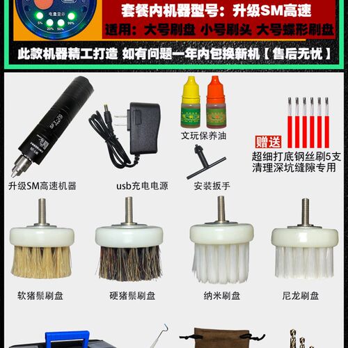 电动文玩刷金刚菩提核桃抛光包浆盘串珠机全自动刷子盘玩神器机器