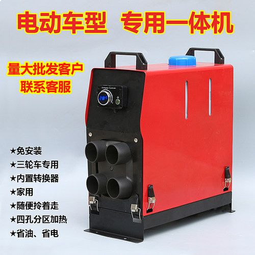 电动电瓶三轮车暖风机货车驻车燃油加热器预热空气取暖器气暖柴油