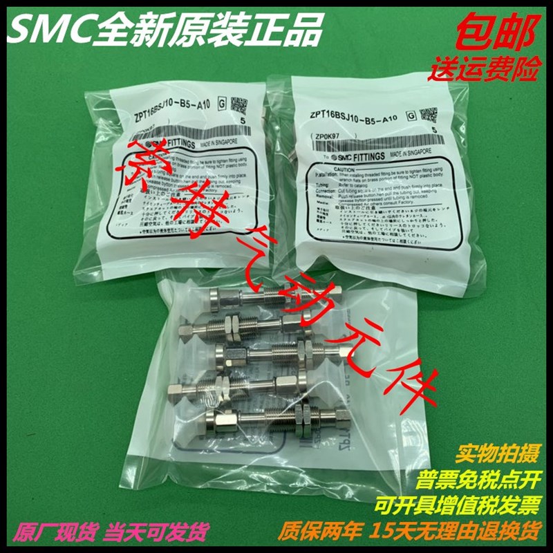 SMC吸盘ZPT10/13/16/20UNJ/USJ/BNJ/BSJ10/20/30/40/50-U6-N6-A10