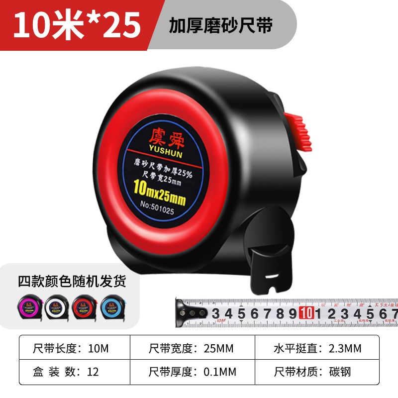 防水耐磨自锁钢卷尺5米3米10米7.5米卷尺加厚尺子木工盒尺广告尺