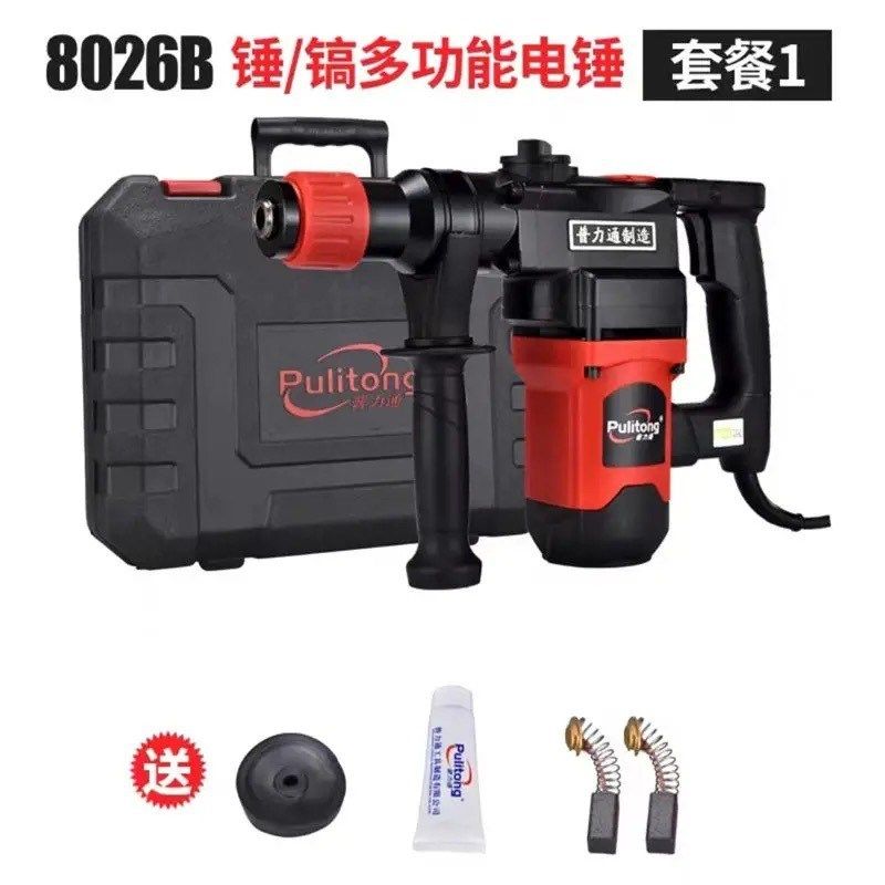 普力通电锤电镐电钻家用多功能大功率冲击钻两用混凝土工业级电动,搬运/仓储/物流设备,机械式停车设备（立体停车库）,淘宝优惠券,粉丝福利购,淘宝优惠卷