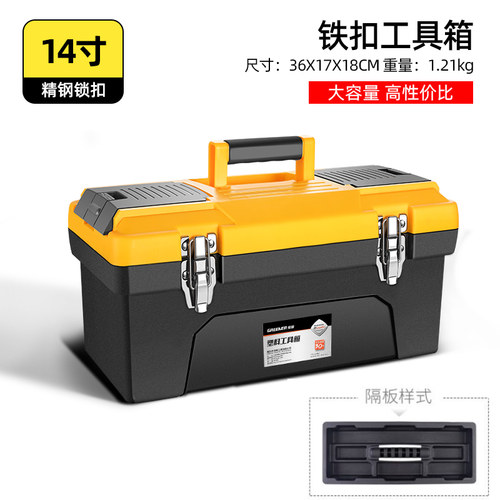 五金工具箱家用多功能大号塑料手提式电工收纳盒大全车载工业级小