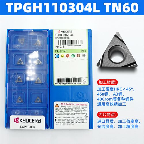 京瓷数控刀片TPGH110302L TPGH110304L TN60 PV720 PR930金属陶瓷