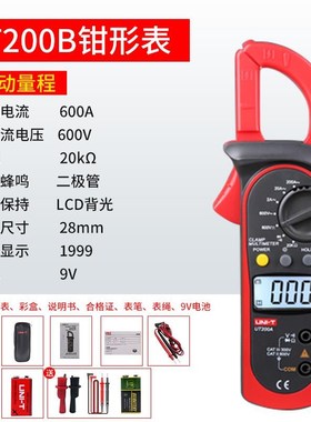 优利德数字钳形电流表UT201/UT202万用表高精度交直流防烧钳形表