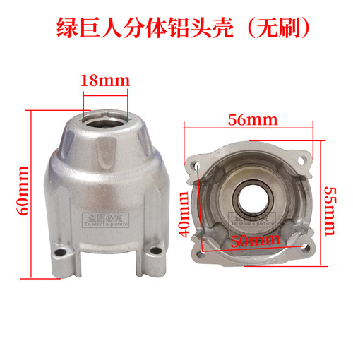 大艺电动扳手头壳电动扳手铝头壳锂电扳手前头壳大全电动工具配件