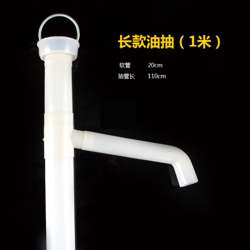 油抽手动抽油泵塑料抽水器200升油桶手拉式抽油器抽油管油抽子