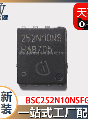 BSC252N10NSFGATMA1    TDSON-8   全新原装现货 BSC252N10NSFG