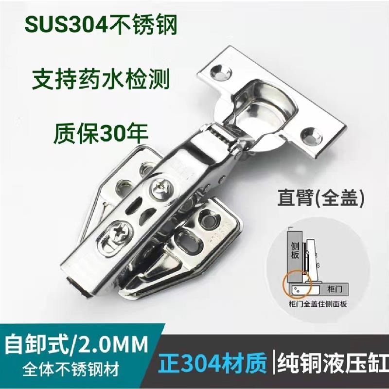 SUS304不锈钢衣柜铰链阻尼二段液压力柜门飞机合页五金折叠铰新品
