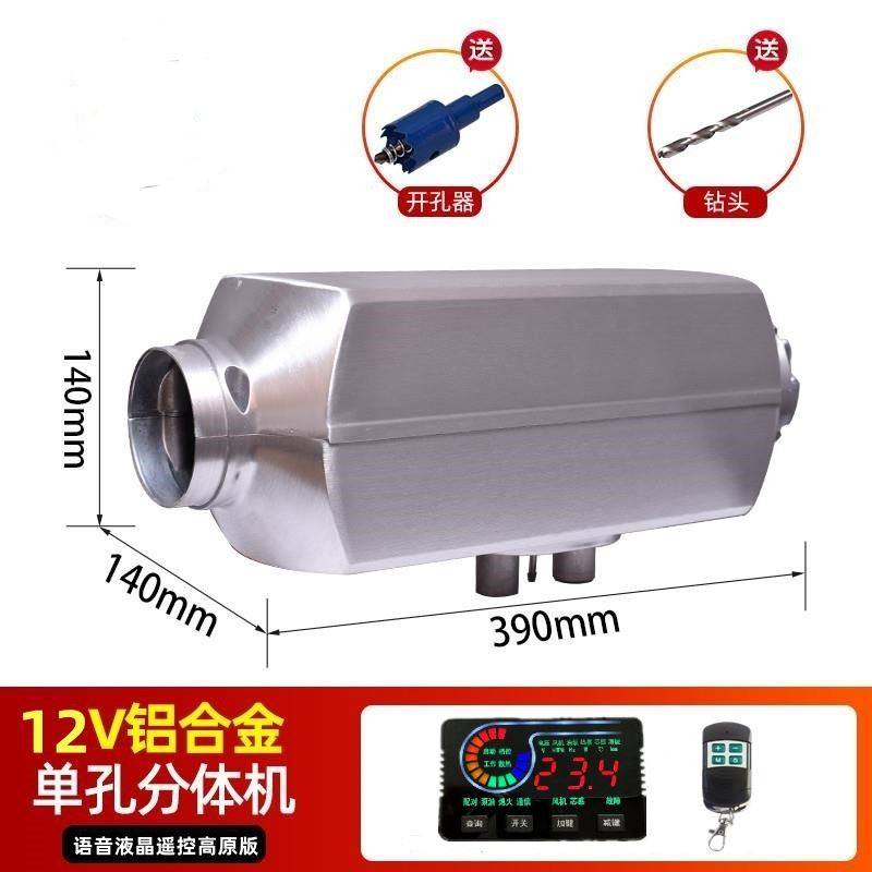 柴暖24V货车驻车加热器汽车柴油暖风机车载12V电动车燃油取暖器