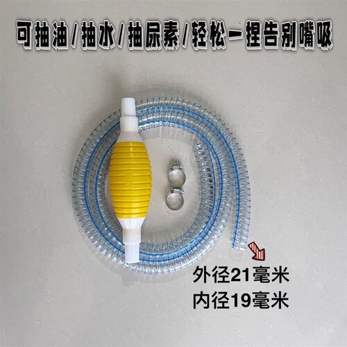 特大号六分粗管手动抽油吸油器汽油柴油加油吸水抽油管自吸抽油器