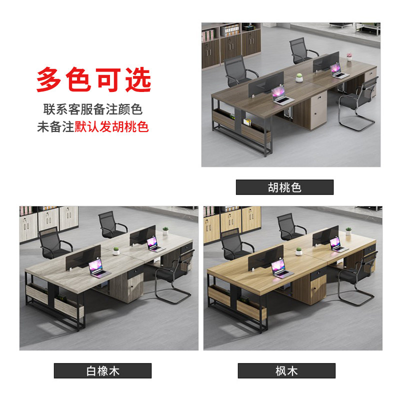 员工办公桌椅组合简约现代职员桌四人位4/6/8人带屏风带柜抽屉