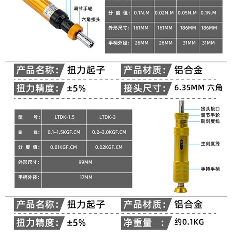 新品爱测易可调节刻度扭矩起子预置式可换批头螺丝刀扭力扳手