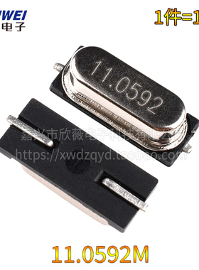 贴片49SMD型无源晶振8MHz 12M 16M24M25M11.0592M13.560M22.1184M