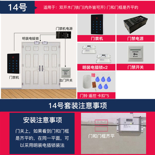 ID卡触摸屏门禁系统一体机套装ic触屏密码T6门禁锁主机玻璃门铁门