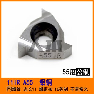 11IR 16ER 16IR AG60 AG55数控外内螺纹牙刀片车铝件铜件挑丝11ER
