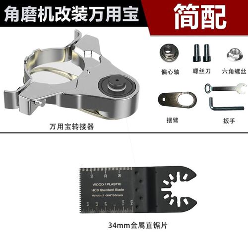 德国进口角磨机万用宝木工工具大全多功能电动修边机改切割机转换