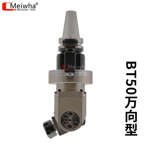 梅华BT40万向侧铣角度头90度侧铣头CNC加工中心BT50直角铣头BT30
