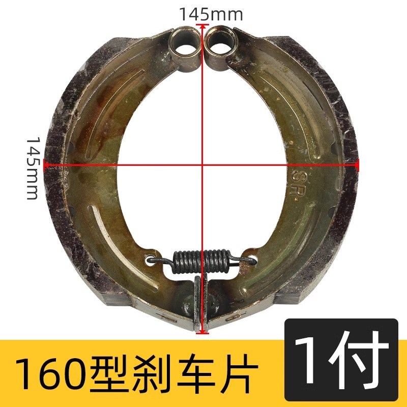 金鹏三轮车刹车j片鼓刹加厚型耐磨防水后刹车通用配件刹车盘