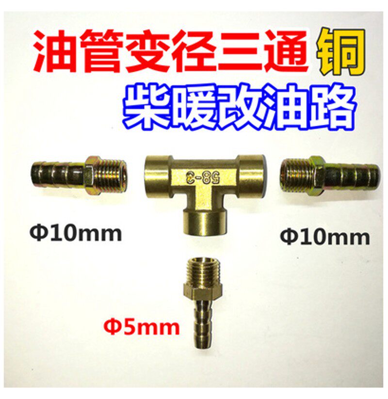 柴暖油管滤芯驻车加热器配件燃油柴油暖风机绿色输油管橡胶连接管