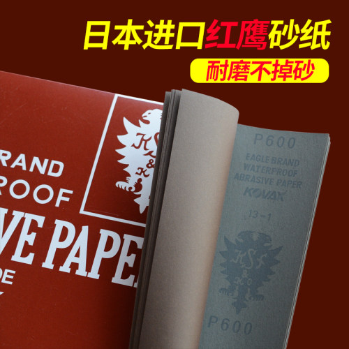 KOVAX日本红鹰砂纸红砂纸模具镜面抛光磨干湿两用水磨双鹰砂纸