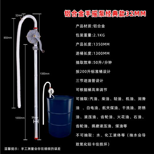 抽油神器手动抽油泵抽油器铝合金手摇泵油抽子大油桶200L抽机油抽