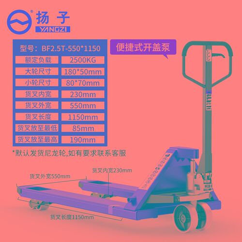 扬子手动液压叉车油缸地牛搬运随车小型手堆铲装卸3吨2吨厂家直销