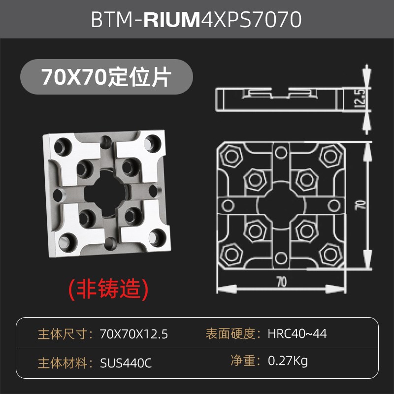 EROEN精密零点卡盘定位片不锈钢火花机电极夹头铜公拉丁气动卡盘
