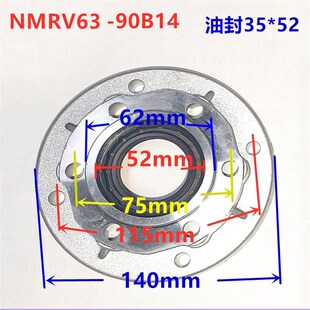 NMRV蜗轮蜗杆减速机配件输入法兰变速箱电机连接盘B5/B14方法兰