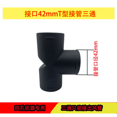驻车柴暖出风管柴油加热器变径三通760变42四孔罩暖风机配件大全