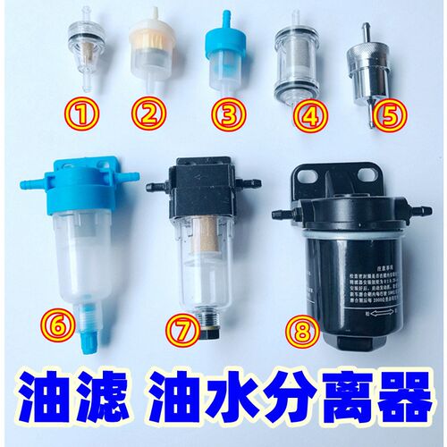 柴油暖风机油滤杯 驻车加热器柴暖油滤油水分离器柴油过滤芯配件