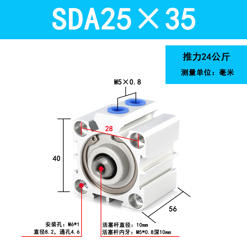 气动小型薄型气缸SDA20/25/32/40X10X15X20X25X30*40X50X60X70X80