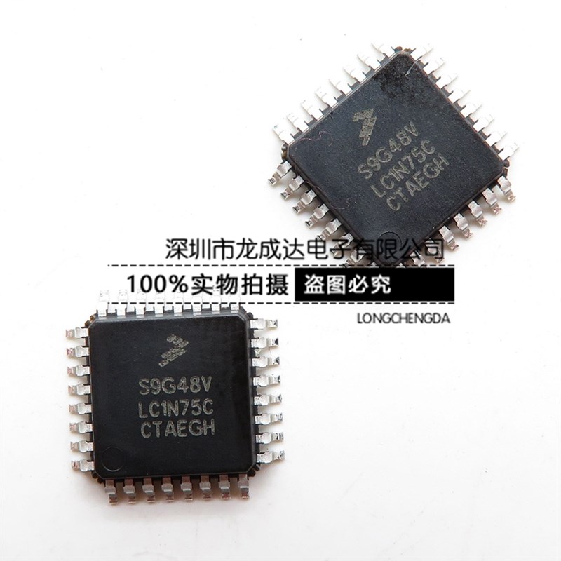 原装正品 S9S12G48F1VLC S9G48V 贴片QFP32 微控制器 单片机芯片