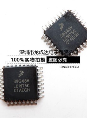 原装正品 S9S12G48F1VLC S9G48V 贴片QFP32 微控制器 单片机芯片