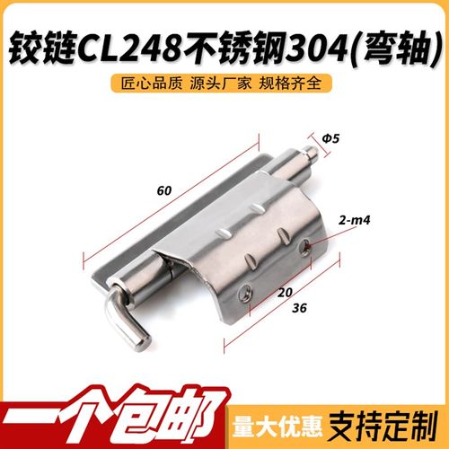 不锈钢暗装铰链CL248合页可焊接配电箱304碳钢内门HL092脱卸铰链