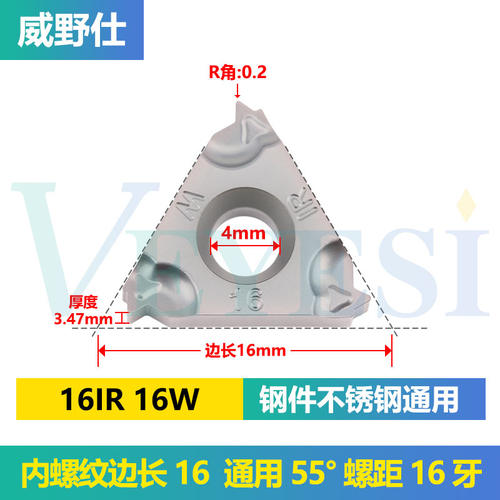 数控刀片内螺纹刀11/16IR AG60 2.0/14W钢件不锈钢铸铁车刀牙刀头