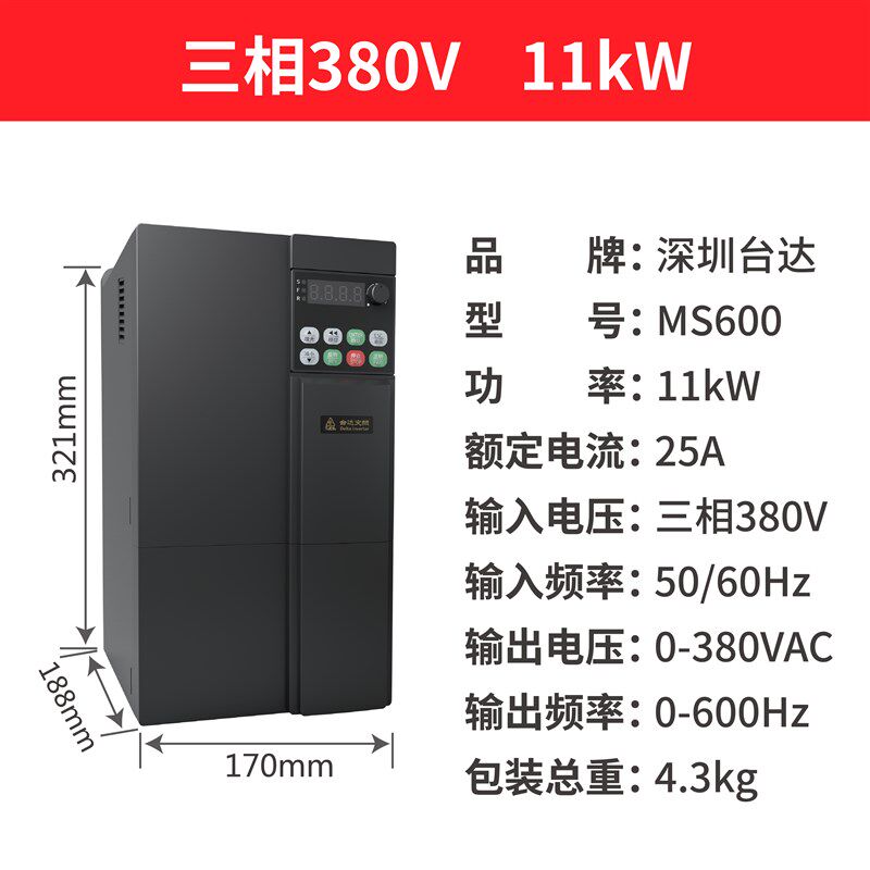 深圳台达重载大功率变频器220V转三相380V7.5/11kW风机水泵调速器