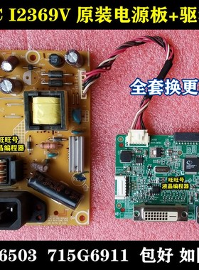 AOC冠捷I2369V I2269VW电源板 驱动板 715G6503-P01-009-0Z01S包