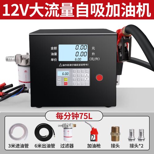 小型微波炉自动车载加油机12V24V220V自吸柴油加油设备静音抽油器