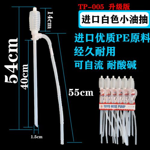 进口手动抽油器油抽子吸油管塑料抽水泵加油机抽液器化工自吸油抽