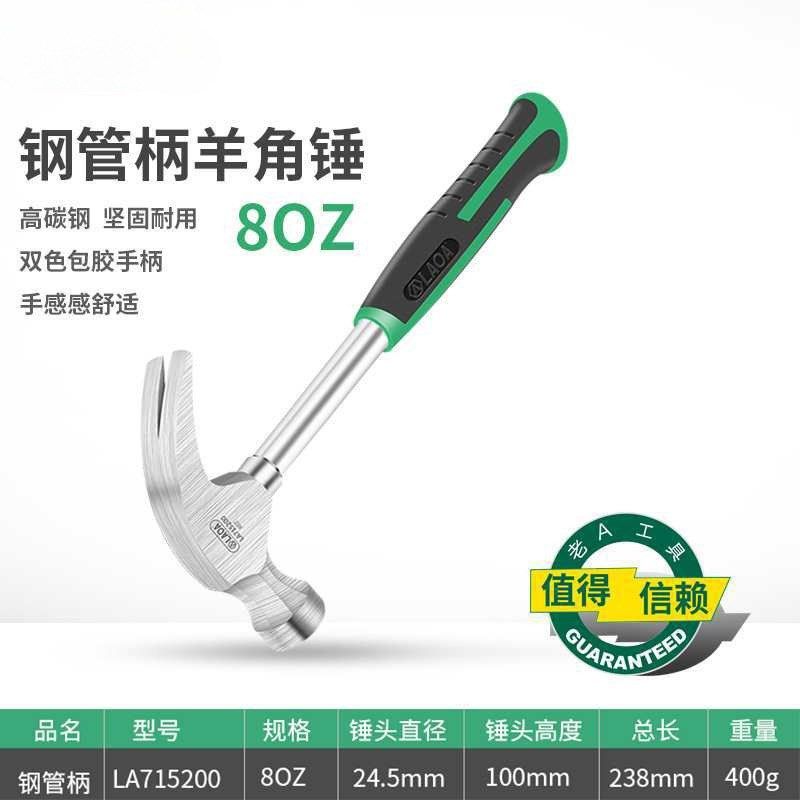 迷你羊角锤 锤 榔头 铁锤 钳工锤 圆头锤 八角石工锤子,搬运/仓储/物流设备,机械式停车设备（立体停车库）,淘宝优惠券,粉丝福利购,淘宝优惠卷