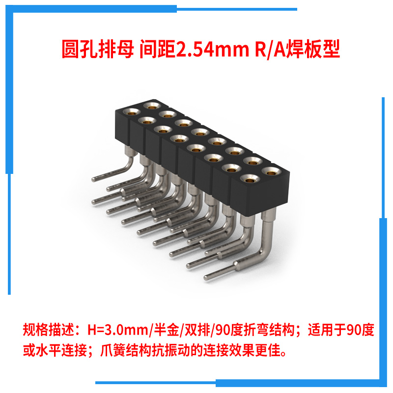 xh2.54mm圆孔排母圆排针焊板端子弯针双排2*40p 单排1*40p镀金pin