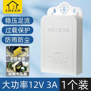 监控适配器室外防水电源12V2A摄像头停电断电续航SUSP变压器防雨