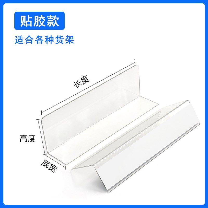 超市货架分隔板商品磁性隔板便利店PVC塑料L形挡板亚克力透明挡板,办公设备/耗材/相关服务,办公线材,淘宝优惠券,粉丝福利购,淘宝优惠卷